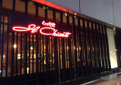 店内イメージ1