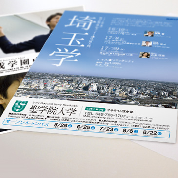 教育関係広報