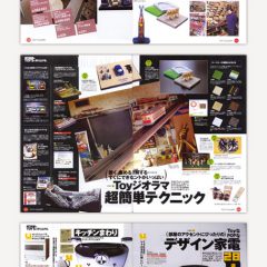 TOY’S GALLERY 玩具雑誌